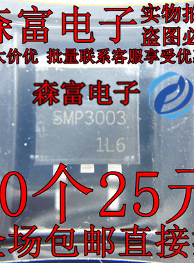 SMP3003-DL-1E P沟道 75V100A场效应管 TO263 SMP3003 贴片三极管