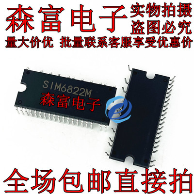 全新原装 SIM6822M 直插DIP-40 400V/5A 高压3相电机驱动器 芯片