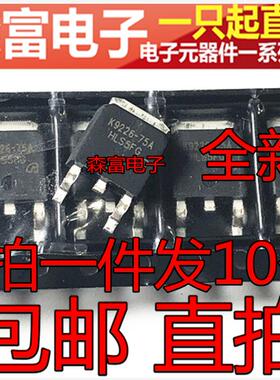 K9226-75A BUK9226-75A 汽车电脑板芯片 贴片三极管 TO-252