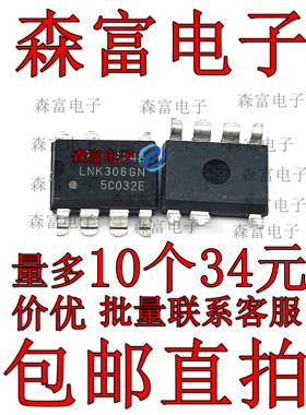 进口原装 LNK306GN LNK306 贴片SOP7 AC-DC转换芯片 离线开关芯片