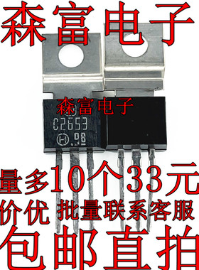 2SC2653 直插TO-202 C2653 全新三极管 质量保证 现货包邮