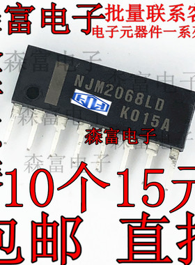 原装正品 NJM2068L NJM2068LD SIP-8直插 低噪声运算放大器 进口