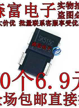 MB315 SK510C SK515C MB510 SK520C SS510 SK810C SK610C 贴片SMC