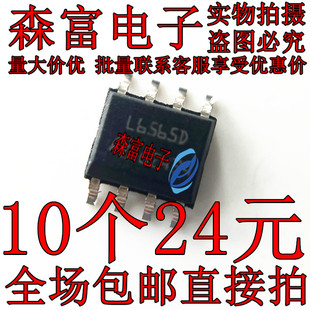 全新原装进口  L6565D 液晶电源常用管理芯片 贴片SOP8脚 L65650