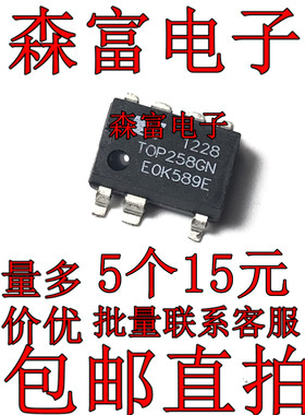 全新原装TOP258GN TOP258G电源模块贴片式SOP7脚集成块电路芯片IC