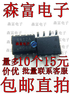 全新现货 印丝4412A SI4412ADY-T1-E3  MOS场效应管 贴片SOP8脚
