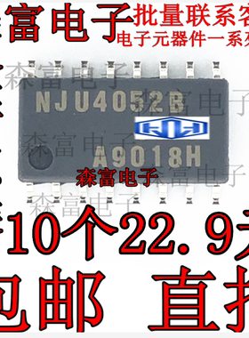 全新原装 JRC4052B NJU4052BM 贴片SOP16 双路 4通道的模拟复用器
