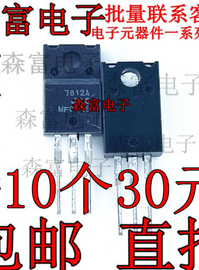 三端稳压 NJM7812FA JRC7812A 7812A TO-220F 12V 1.5A 全新原装