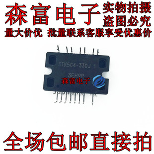 步进电机驱动器 进口全新原装 空调用 330J STK504 STK5C4 330J1
