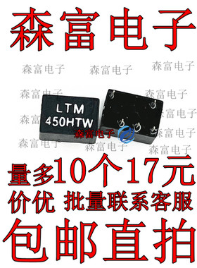 全新原装 陶瓷滤波器 对讲机滤波 LTM450HTW 450HTW LTM450HT