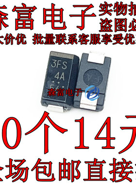 肖特基整流器 D3FS4A 丝印3FS4A DO-214AB 二极管 全新原装进口