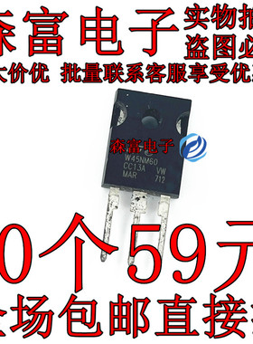 W45NM60 STW45NM60 原装进口全新 开关电源大功率MOS 600V 45A