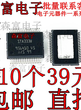进口全新原装 STA333W STA333BW STA3338W 液晶电视功放IC芯片