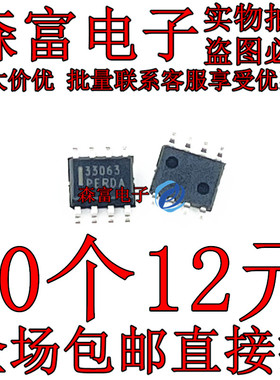 UC33063AG  全新原装 贴片  SOP-8 DC -DC转换器控制器芯片 包邮