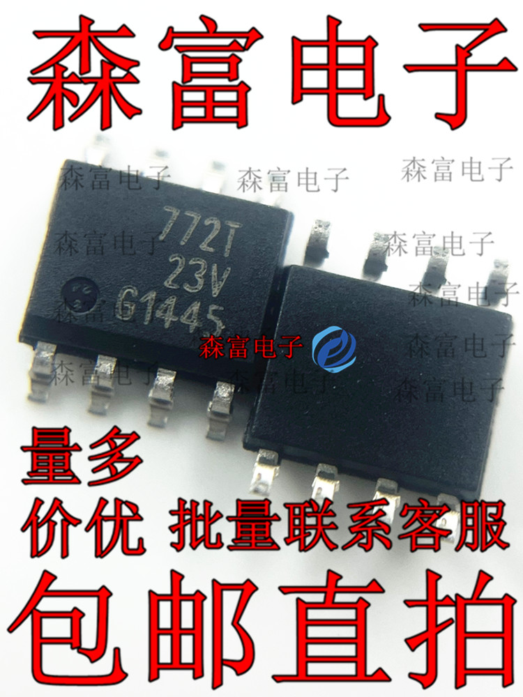 全新原装 BSP772T 丝印772T 负载驱动器 贴片SOP8 热卖库存 - 实物图