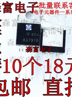 全新原装 KA7918 KA7918TU三端稳压管  TO-220 L7918 LM7918 18V