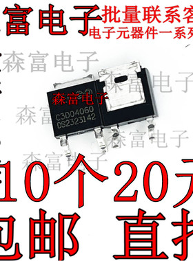 C3D04060E-TR TO-252 C3D04060 600V/6A贴片MOS场效应管 全新原装