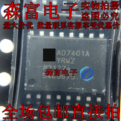 全新原装进口 AD7401YRWZ AD7401AYRWZ 贴片SOP16 模数转换器芯片