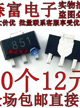 ZXTN2010ZTA ZXTP2012ZTA 印851/951 SOT-89 双极晶体管三极管