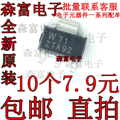 高电压双极PNP晶体管SOT-223