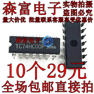 全新原装进口 HD74HC00P 直插DIP14 四路逻辑输入芯片 TC74HC00P