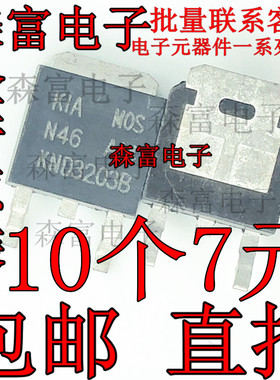 KND3203B N沟道100A 30V 3203BD N沟贴片场效应MOS管 全新原装