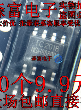 TC2018  通用音频功放IC 全新原装 贴片SOP8脚 质量能保证