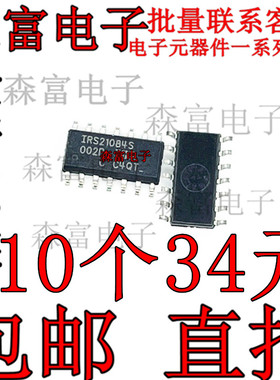 全新原装 IRS21084S IRS21084SPBF 贴片SOP14 电源驱动芯片