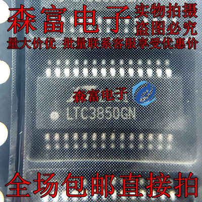 进口全新原装  LTC3850GN 切换控制器稳压器芯片 贴片TSSOP28脚