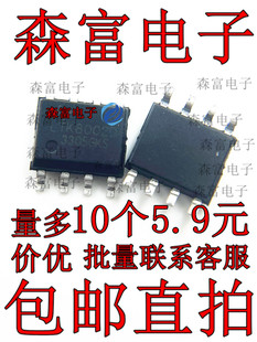 全新原装 LTK8002 LTK8002D 8002D SOP-8 贴片3W音频功放芯片IC