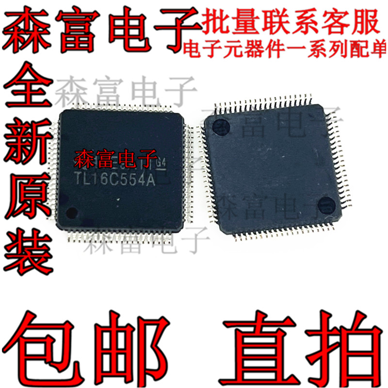 电子元器件一系列配单质量保证