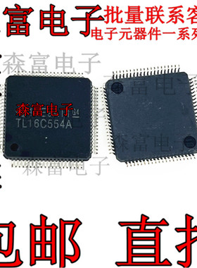 TL16C554A TL16C554APNR LQFP80 通用异步接收器/发送器 全新原