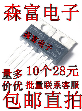 全新原装正品 FTP14N50C MOS管场效应三极管 500V 14A 直插TO-220