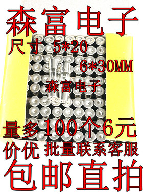 5*20 玻璃保险管 F10AL 10A/250V 汽车载点烟器家电保险丝 F5AL