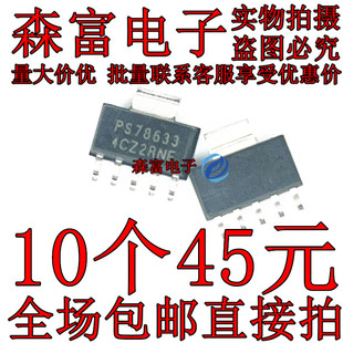 TPS78633DCQR PS78633 贴片SOT223-5 全新进口原装可直拍