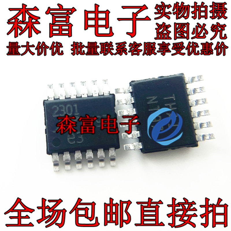 LTC2301IMS LTC2301CMS LTC2301HMS  丝印2301 TSSOP12 贴片芯片