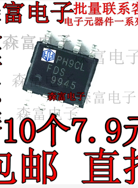 FDS9934C FDS9945 FDS9936A FDS9936 N/P沟道 MOS场效应管SOP-8