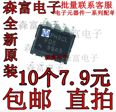 FDS9934C FDS9945 FDS9936A FDS9936 N/P沟道 MOS场效应管SOP-8