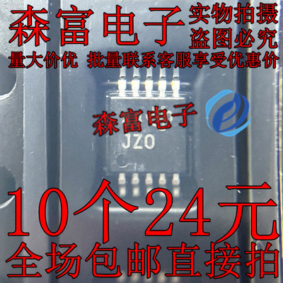 全新原装TS3A24157DGSR封装MSOP10丝印JZO 模拟开关芯片TS3A24157