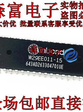 瑞森富电子 W29EE011-15 DIP32 Flash存储器EEPROM W29EE011-15Z