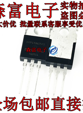 IXTP170N075T2 全新原装现货 TO-220 75V 170A大电流MOS场效应管