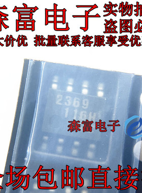 NJM2369E 丝印2369  宽3.9mm 全新原装集成IC芯片 可直拍 SOP8