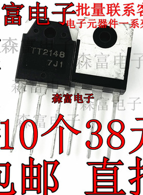 全新原装 TT2148  TT2148M 功率管NPN道 12A400V 质量保证