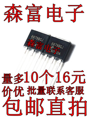 6679BGJ  AP6679BGJ P沟道 TO-251 30V 63A 可拍下 全新直插