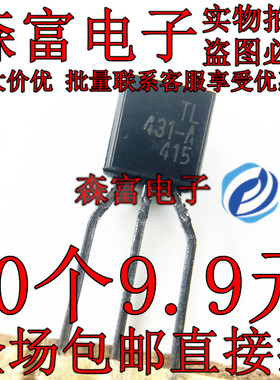 进口 TL431-A  TL431CLP TL431CTA  TO-92 电压基准 精密三极管
