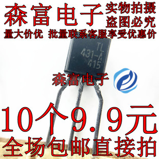 进口 TL431-A  TL431CLP TL431CTA  TO-92 电压基准 精密三极管