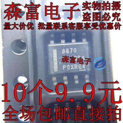 原装正品 DRV8870DDAR 丝印8870 SOIC-8 3.6A H桥电机驱动器芯片