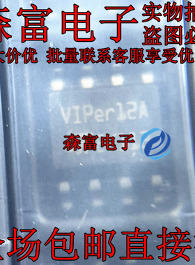 VIPER12A VIPER12AS 电磁炉电源芯片 贴片8脚 SOP8  全新现货