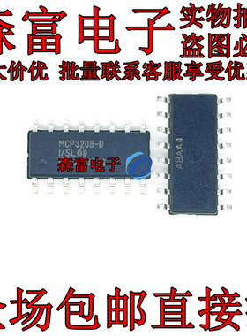 全新原装 MCP3208-BI/SL MCP3208-B SOP16 12位模数转换器 现货