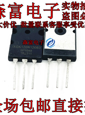 全新 IXGK120N120B3 TO-3PL MOS场效应管 120A/1200V 质量保证